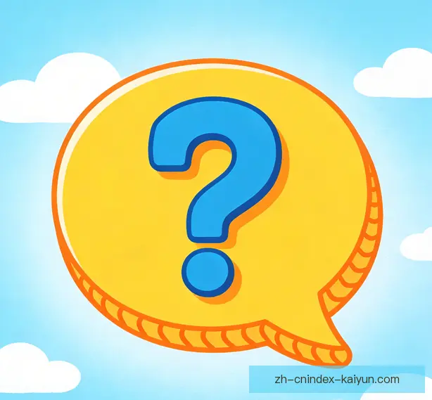 常见问题